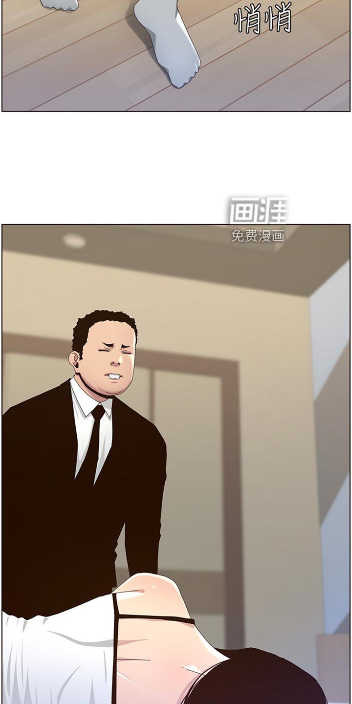第136章：亲戚