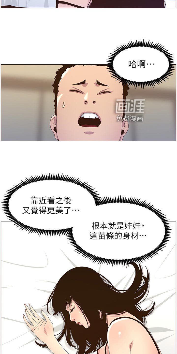 第136章：亲戚