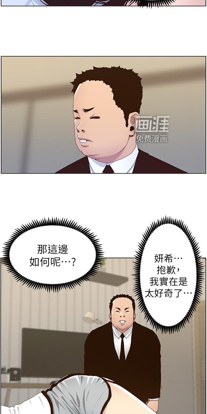 第136章：亲戚