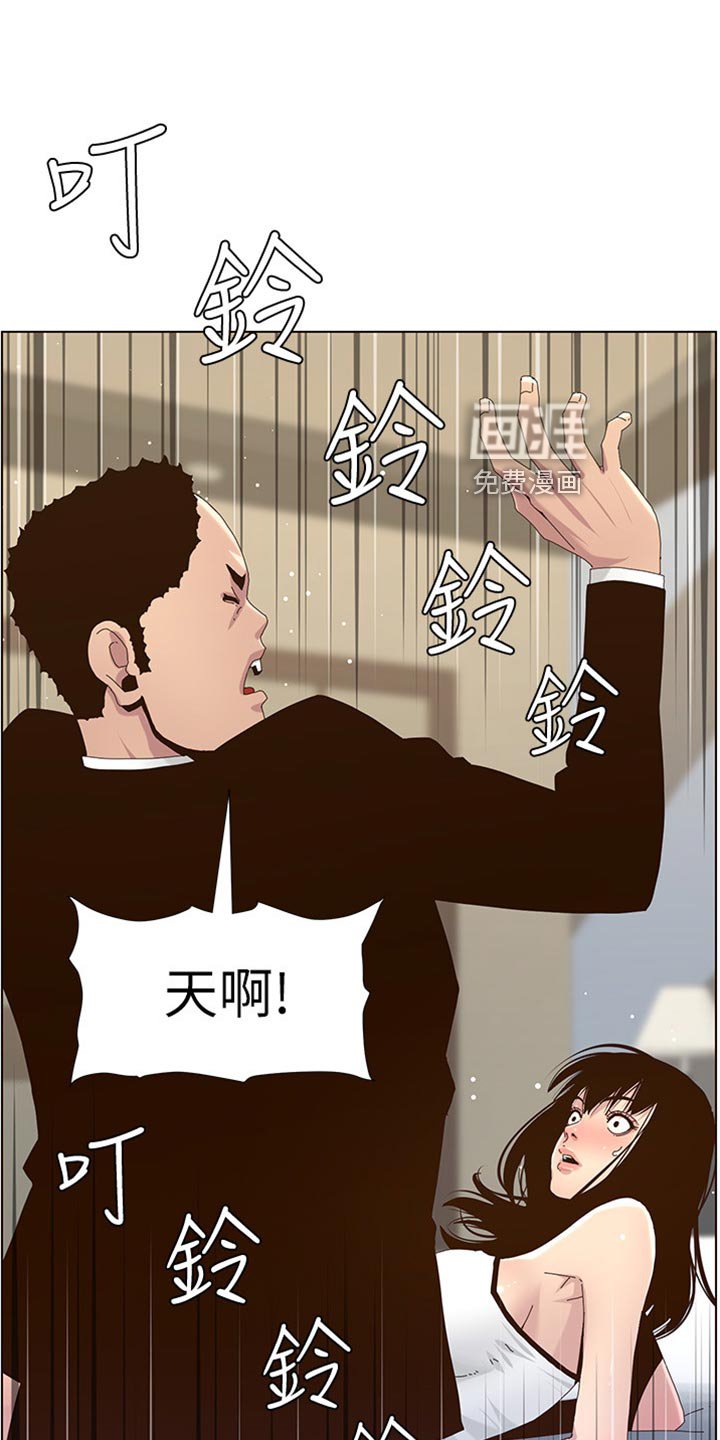 第136章：亲戚