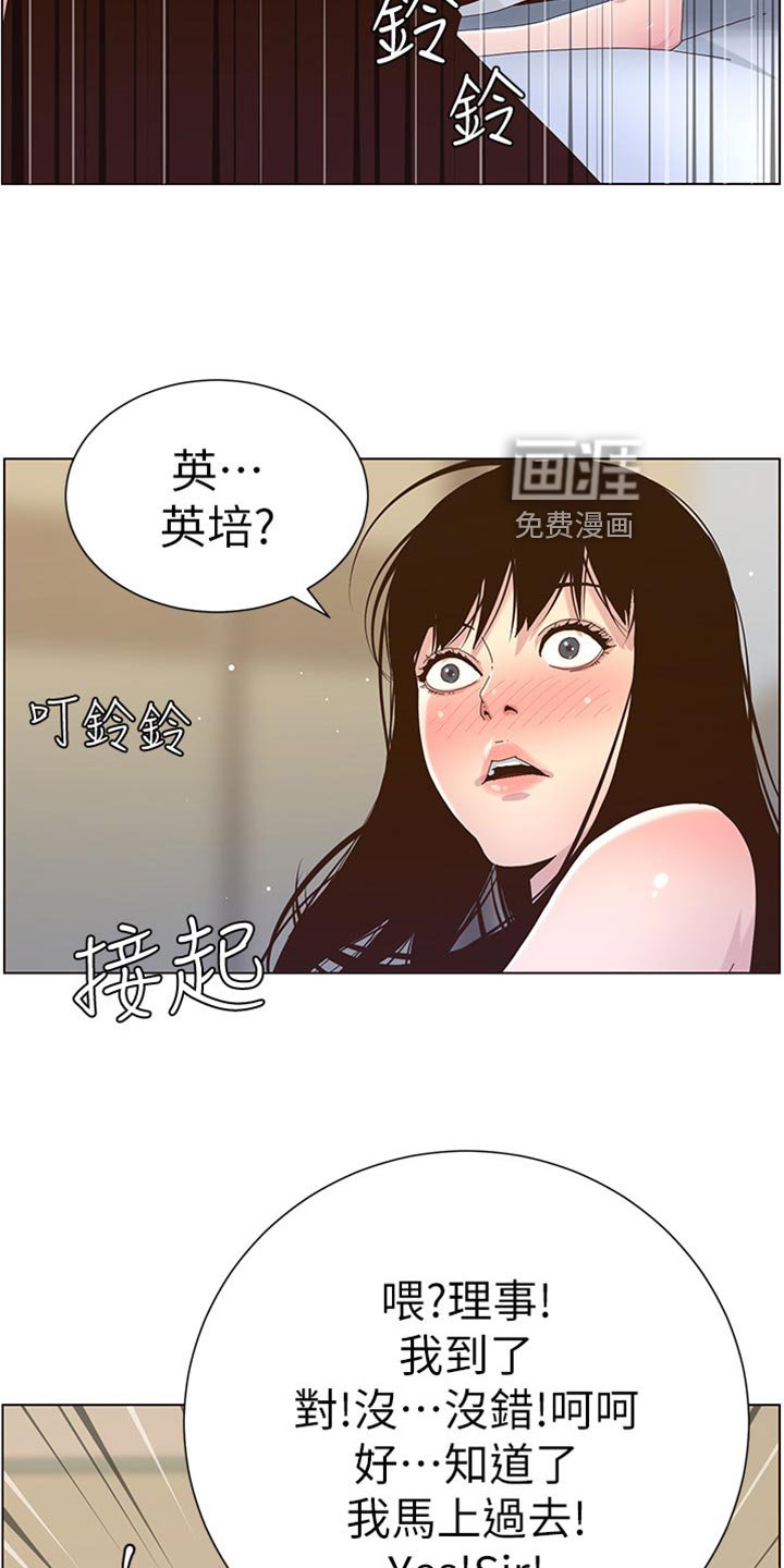 第136章：亲戚