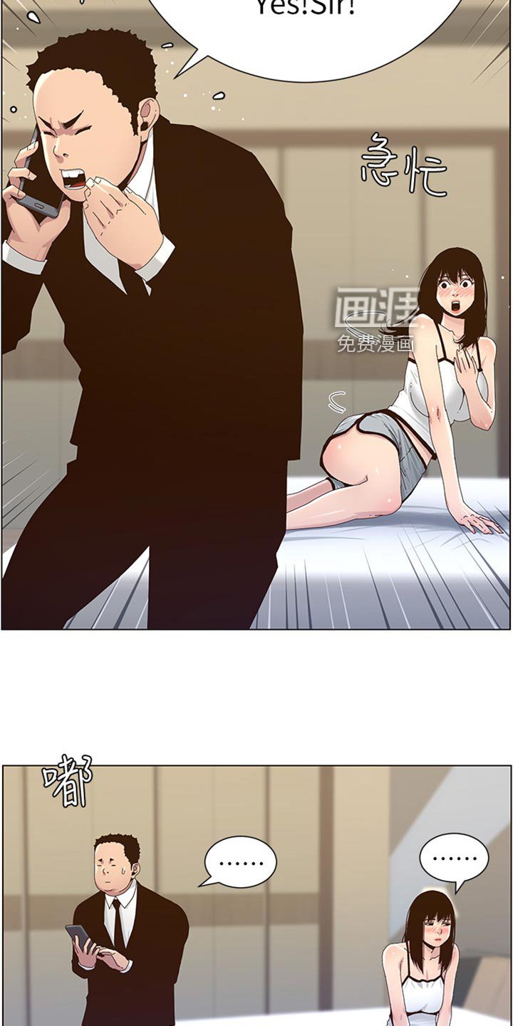 第136章：亲戚