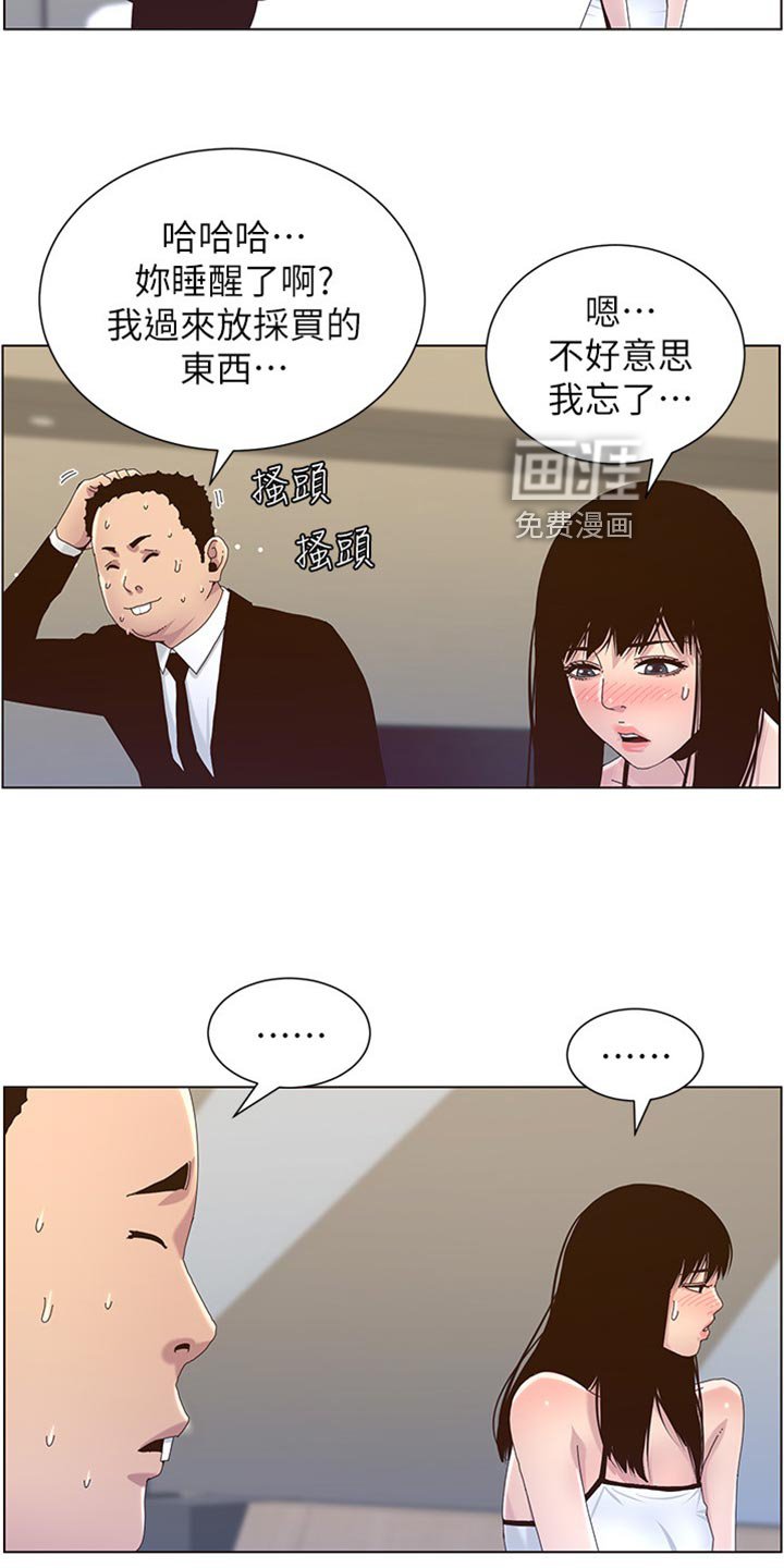 第136章：亲戚