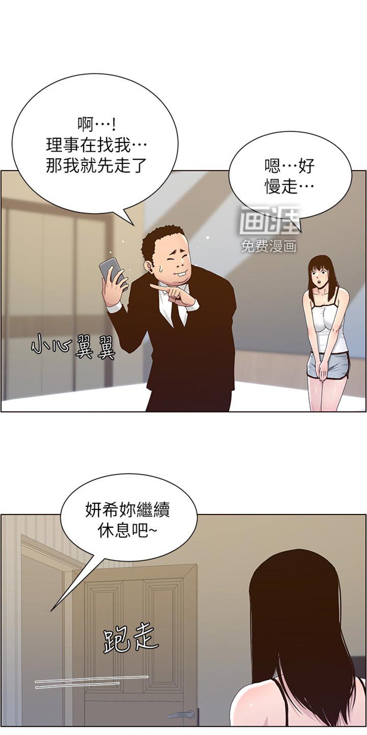 第136章：亲戚