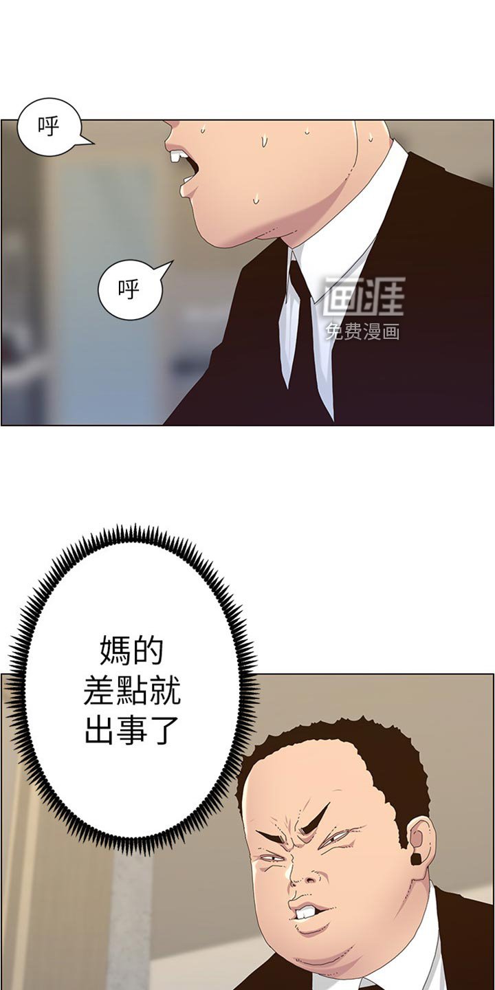第136章：亲戚