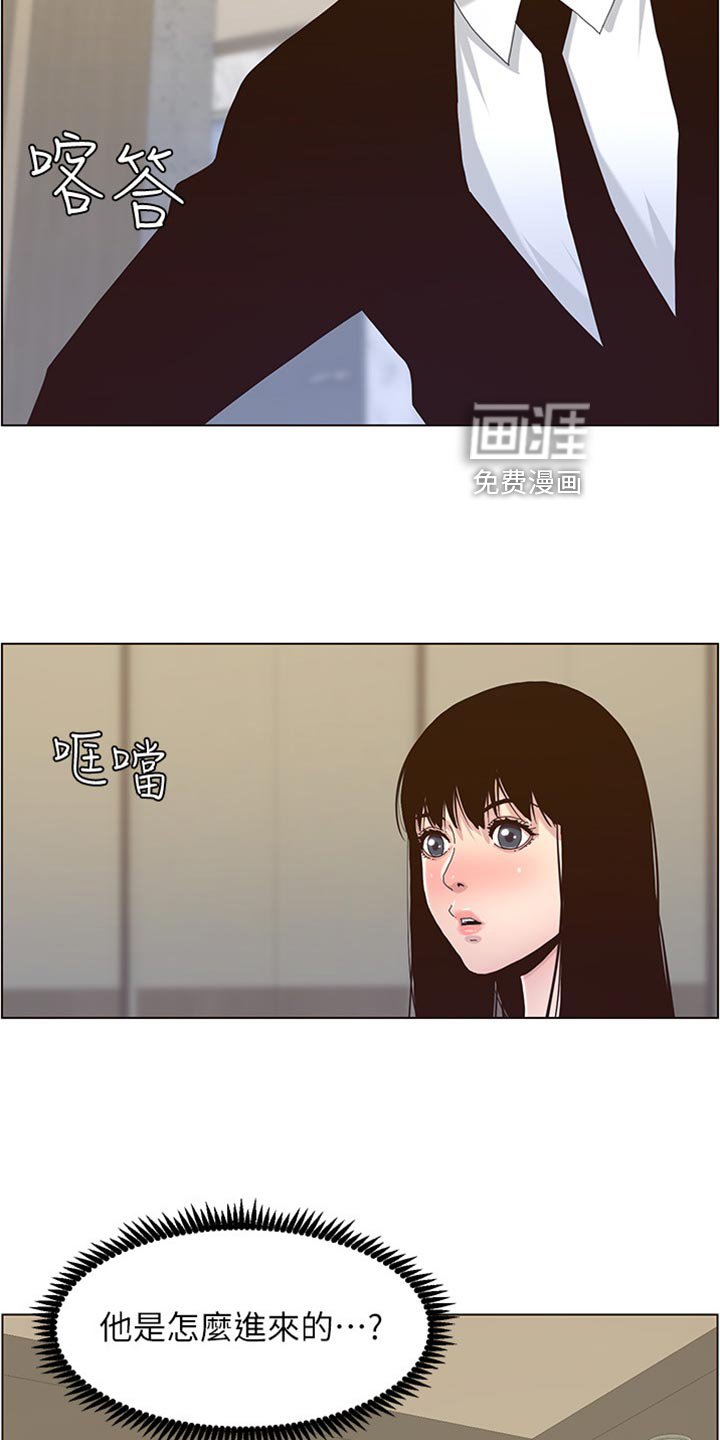 第136章：亲戚