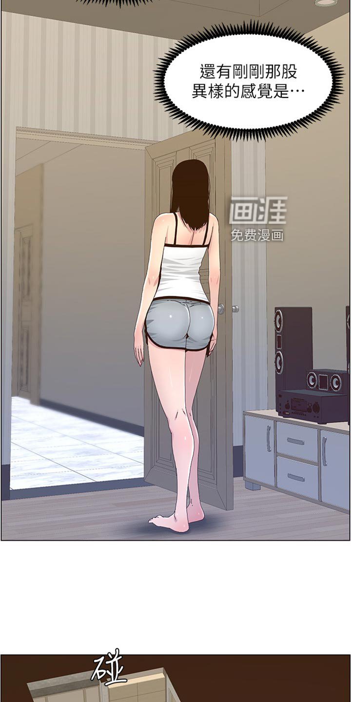 第136章：亲戚