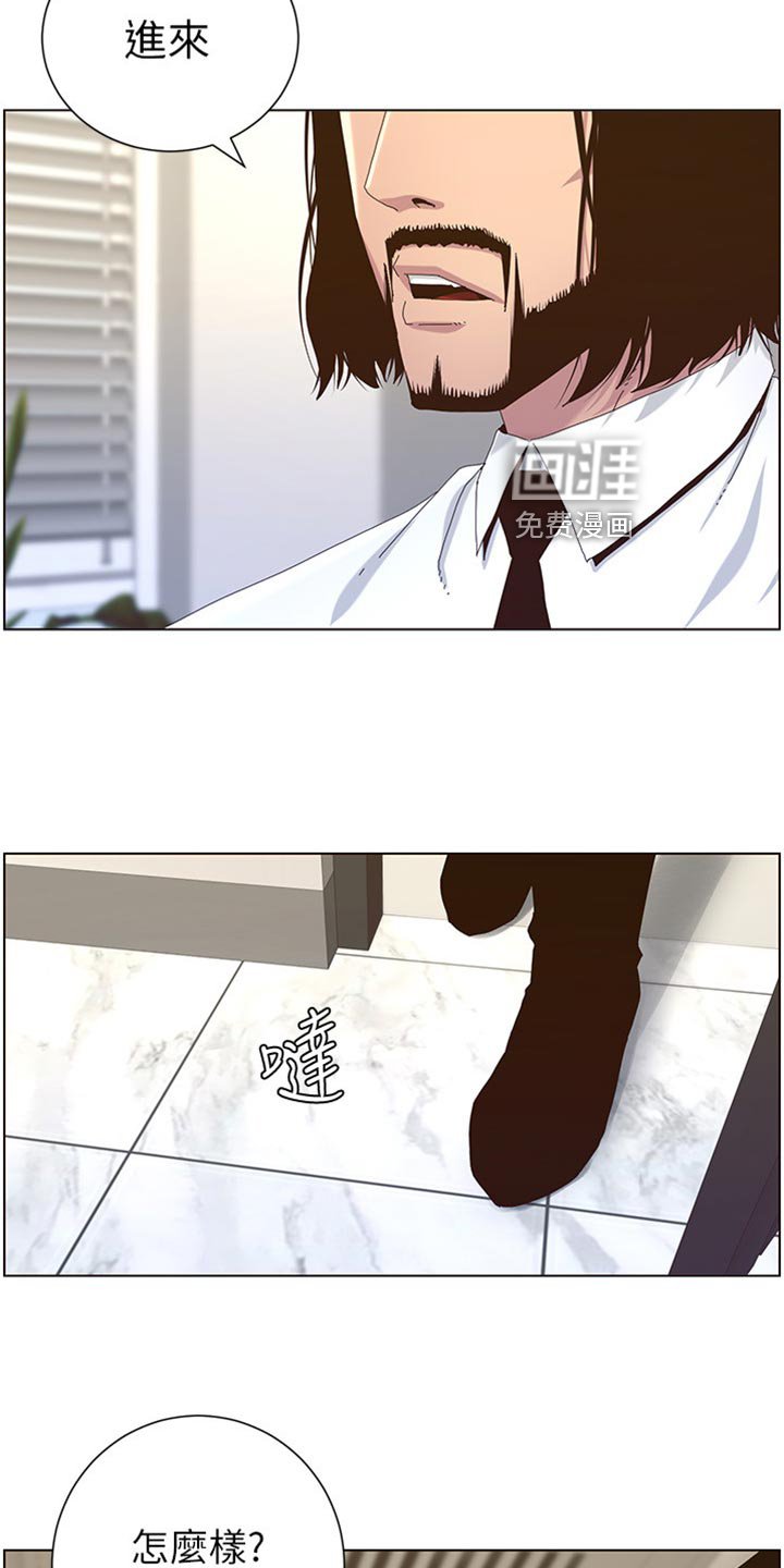第136章：亲戚