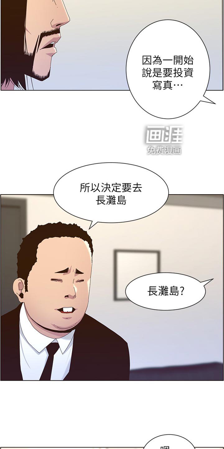第137章：大海！