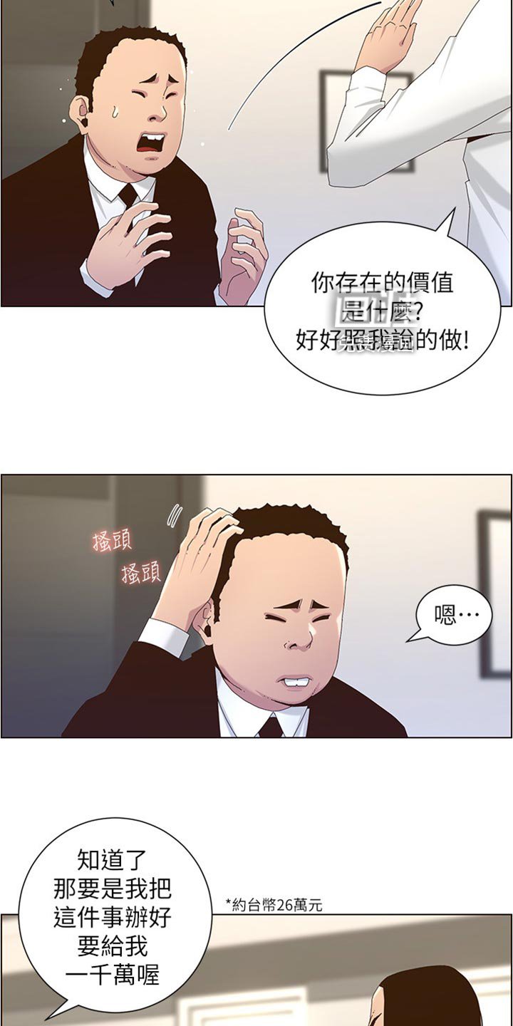 第137章：大海！