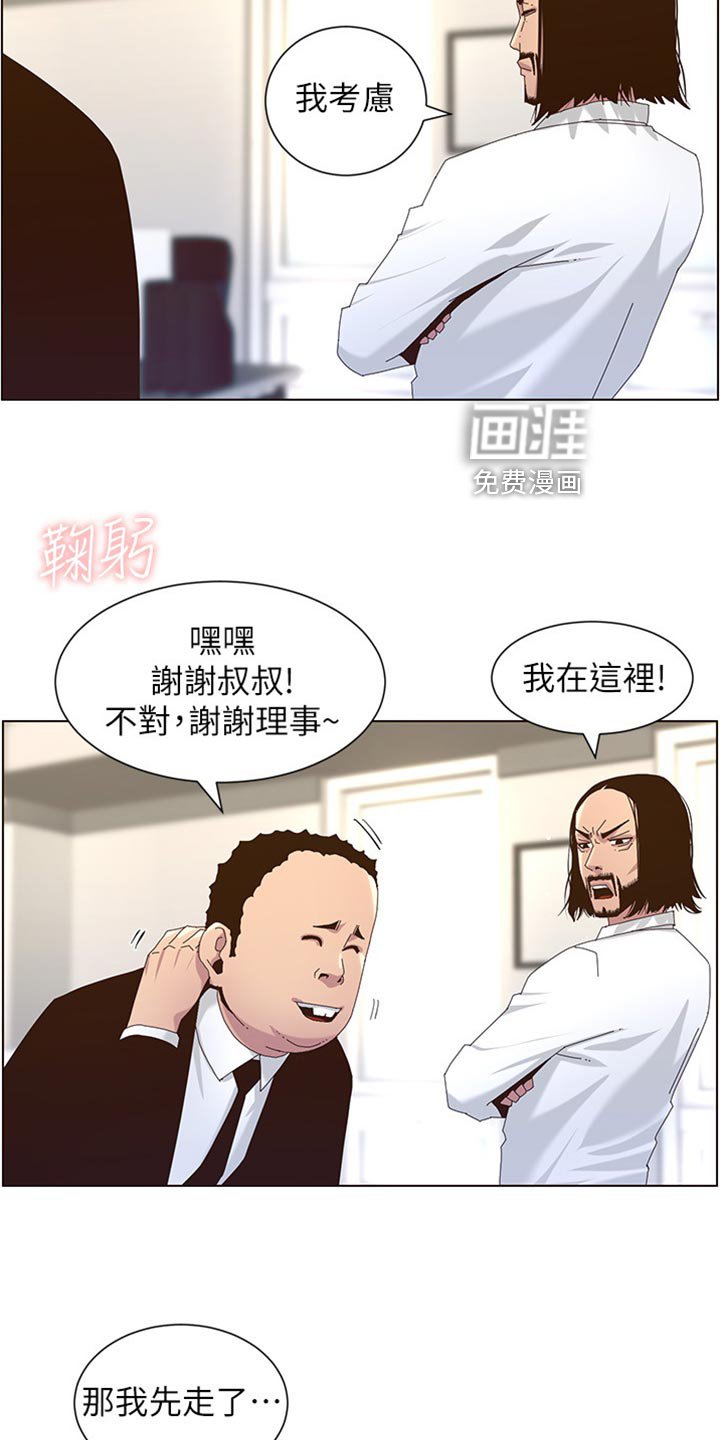 第137章：大海！