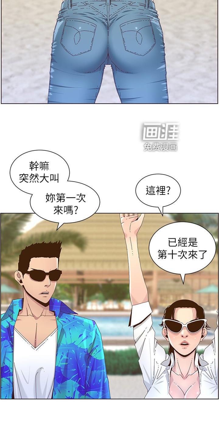 第137章：大海！