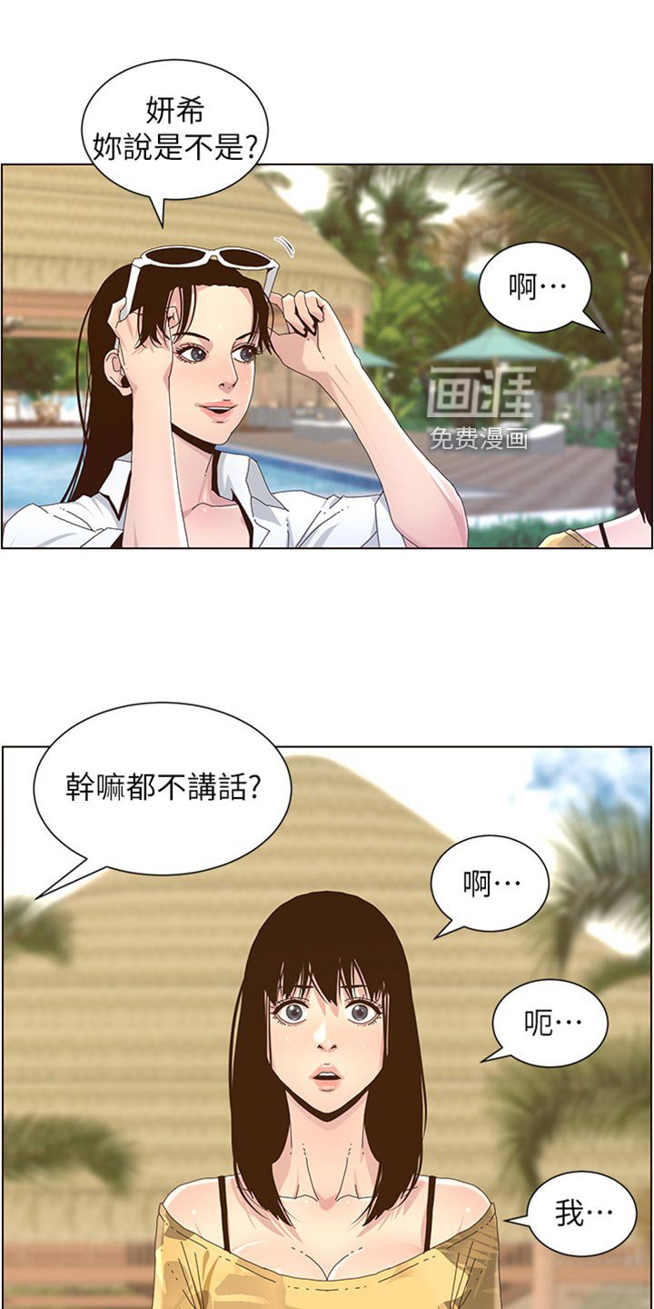第138章：戏水