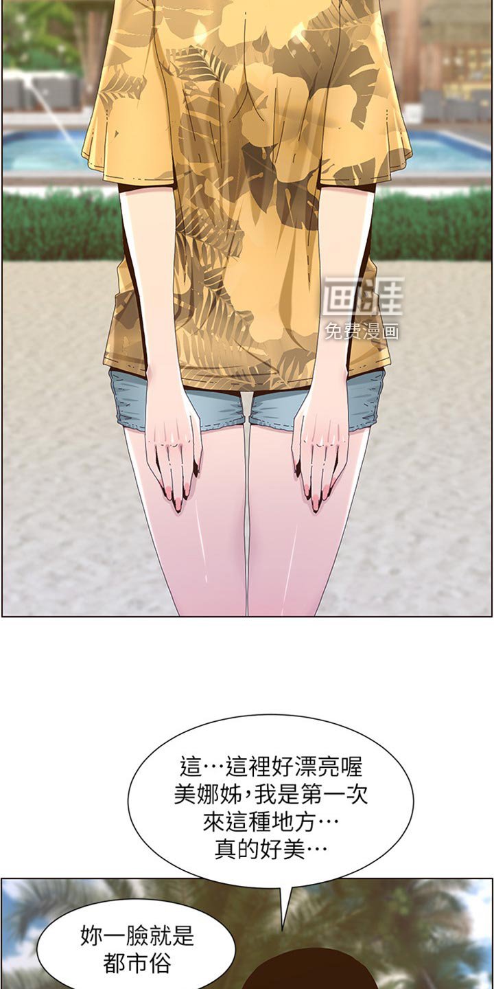 第138章：戏水