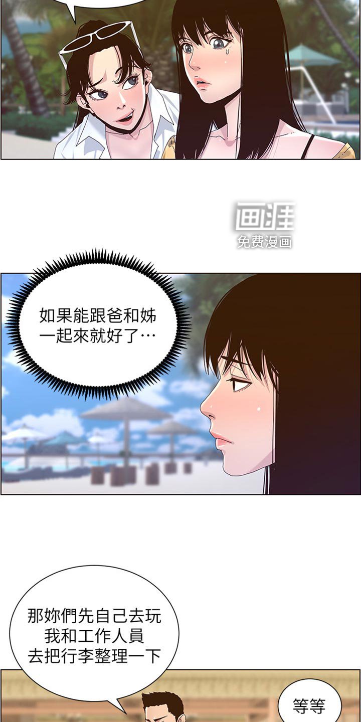 第138章：戏水