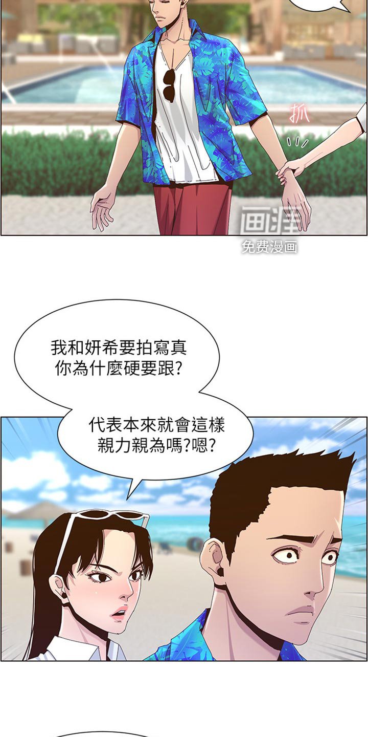 第138章：戏水