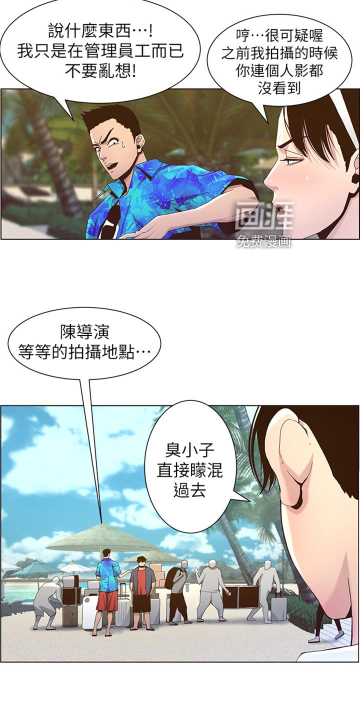 第138章：戏水