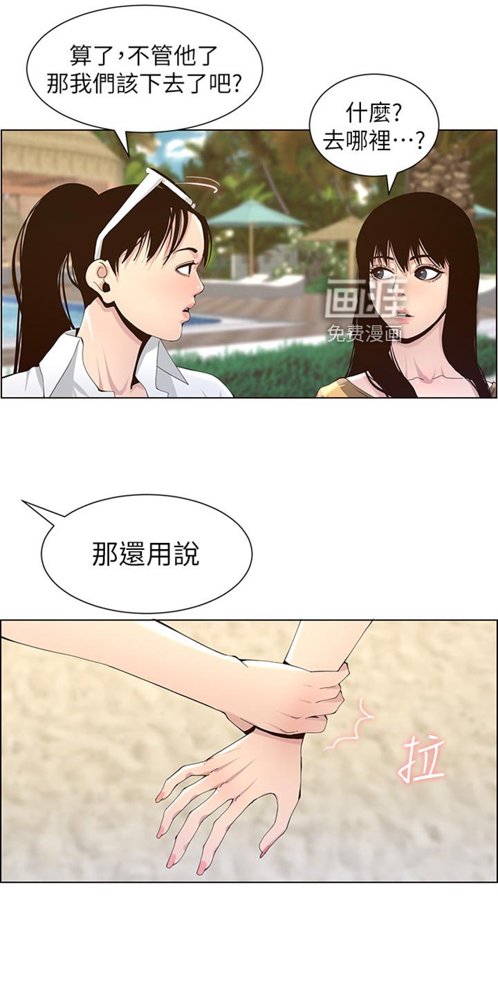 第138章：戏水