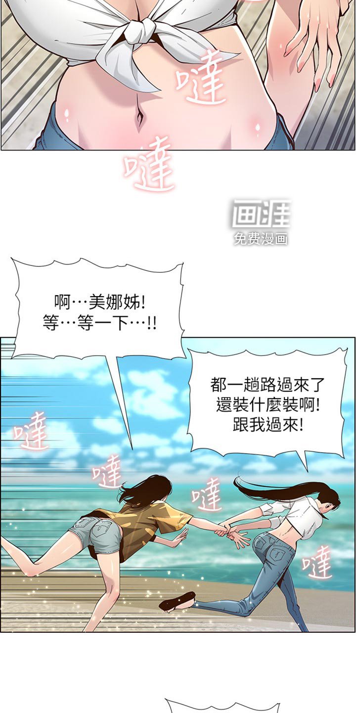 第138章：戏水