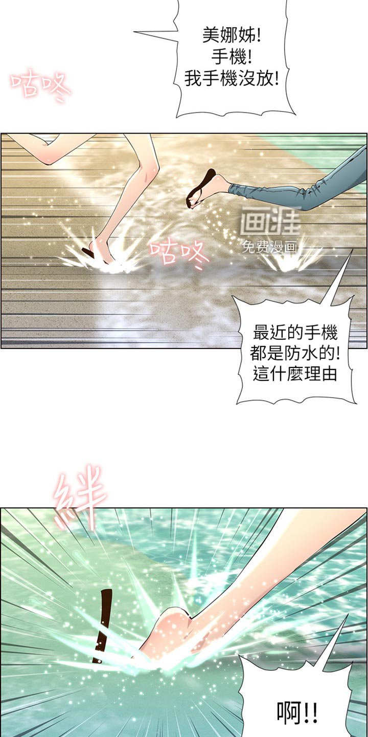 第138章：戏水