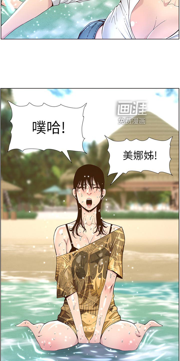 第138章：戏水