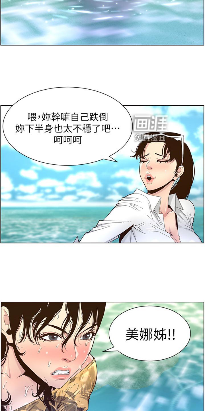 第138章：戏水