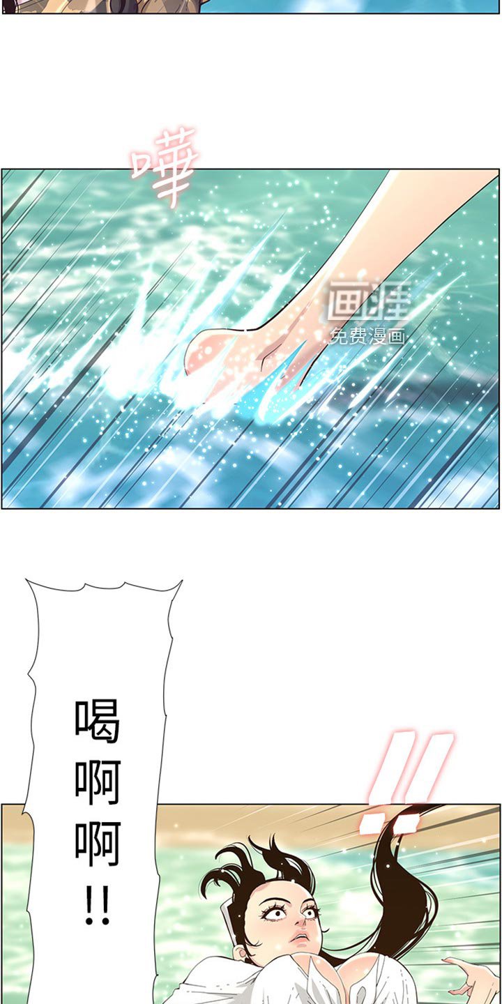 第138章：戏水