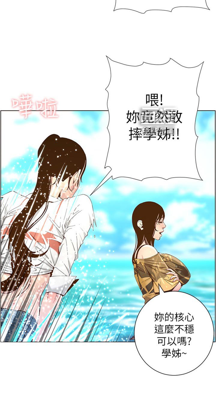 第138章：戏水
