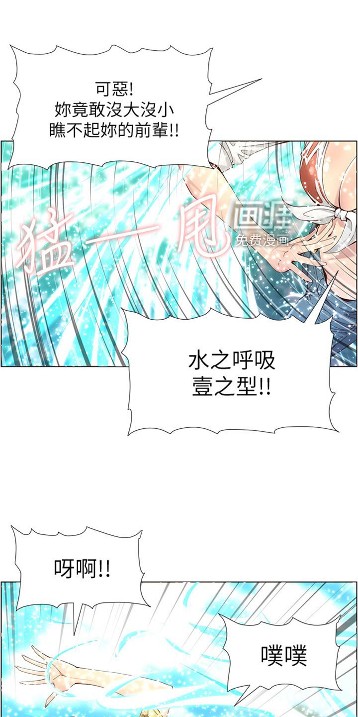 第138章：戏水