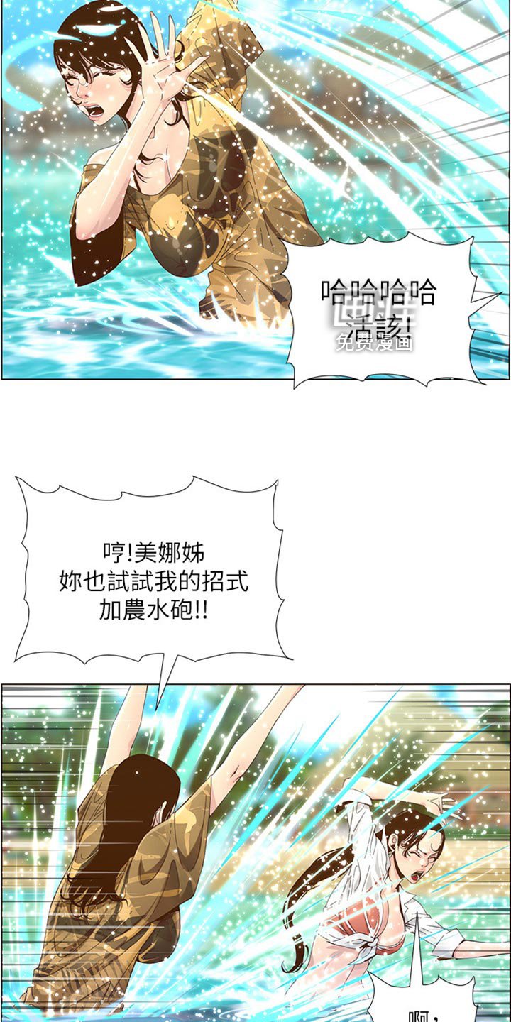 第138章：戏水