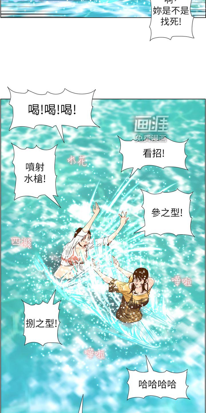 第138章：戏水
