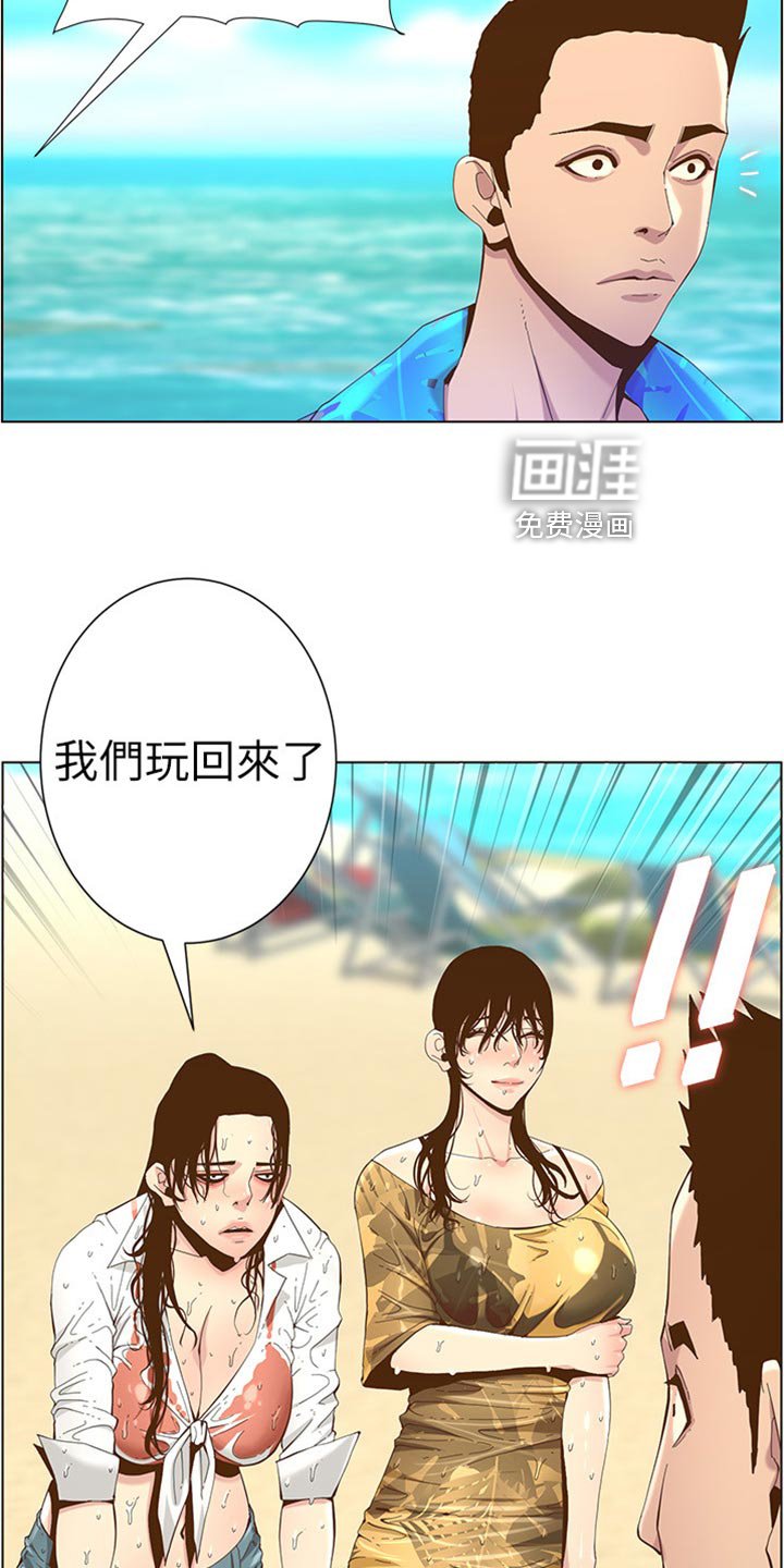 第138章：戏水