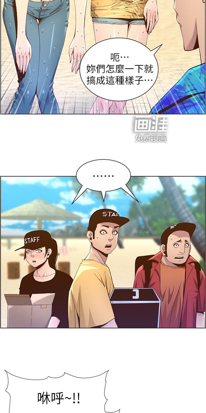 第138章：戏水