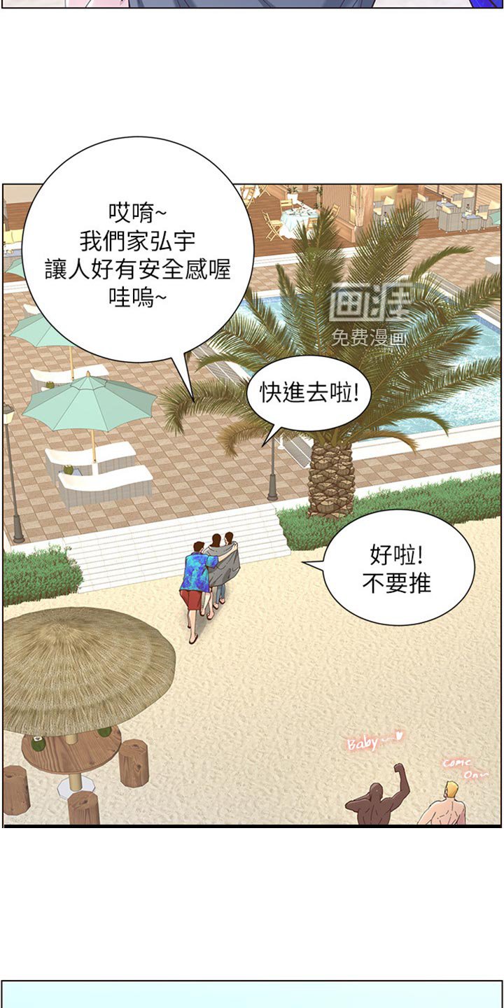 第138章：戏水