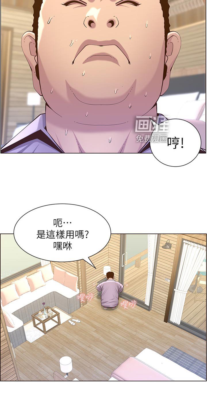 第138章：戏水