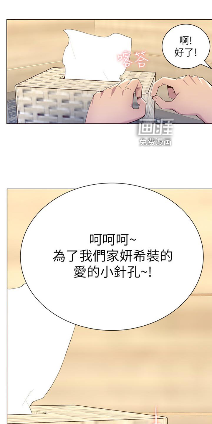 第138章：戏水