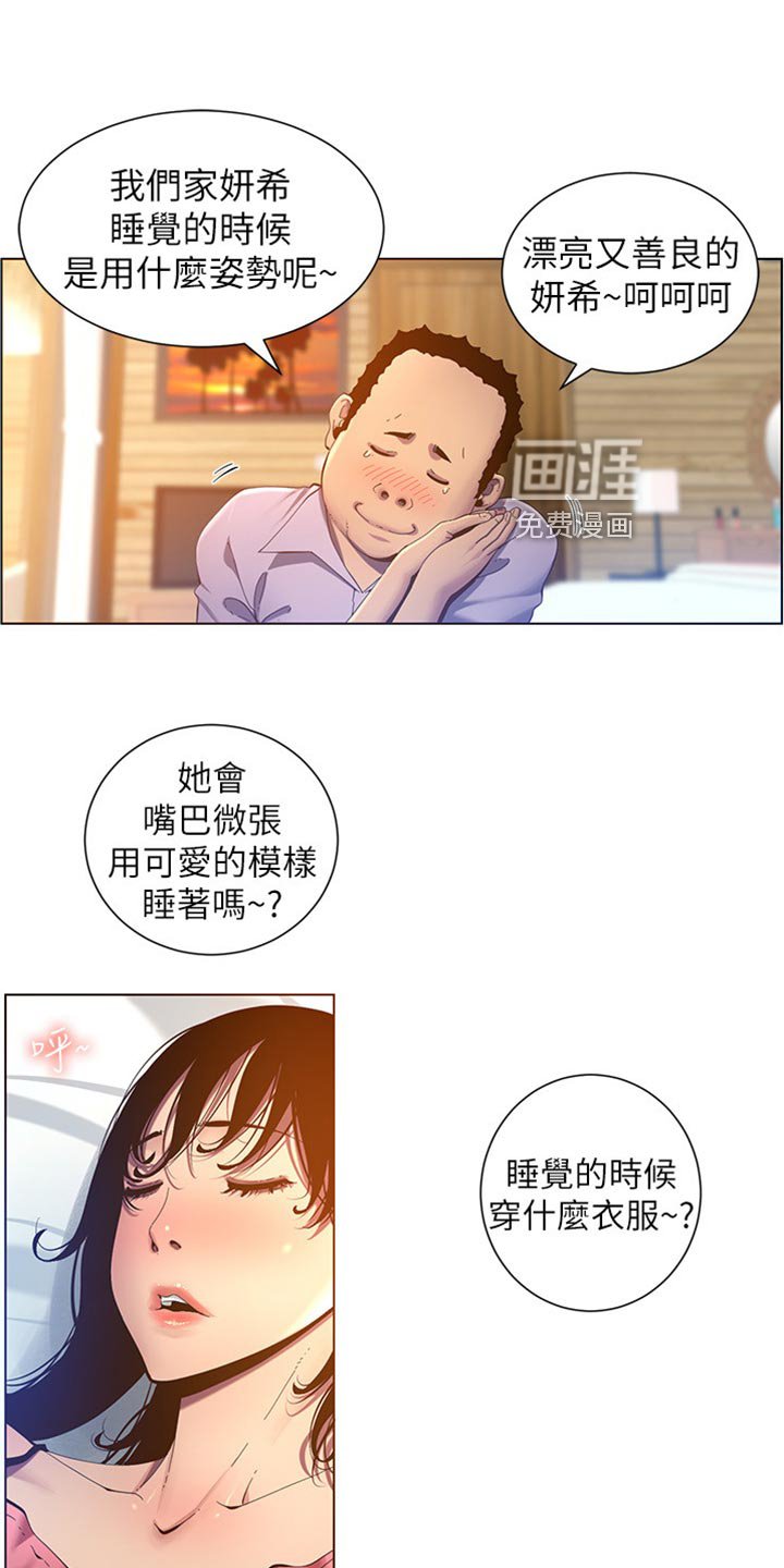 第139章：战袍