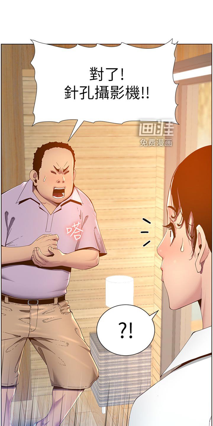第139章：战袍