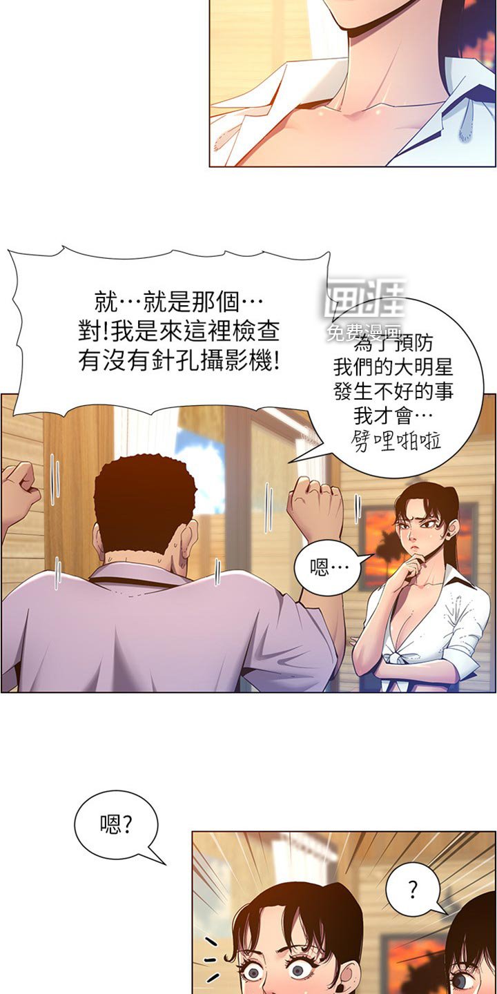 第139章：战袍