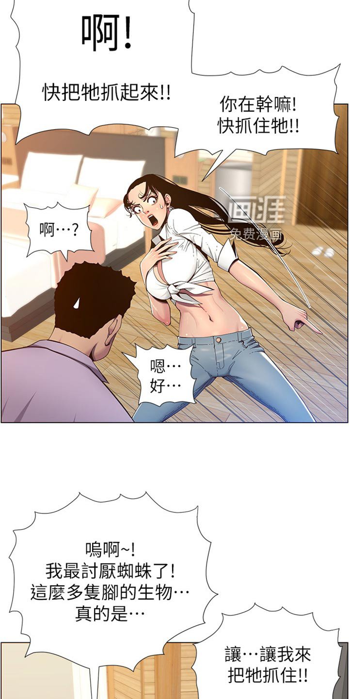第139章：战袍