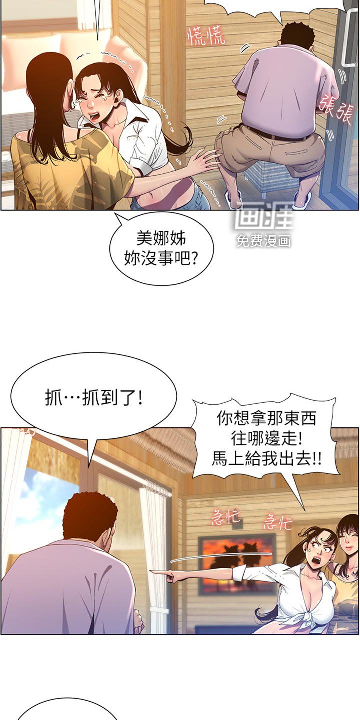 第139章：战袍
