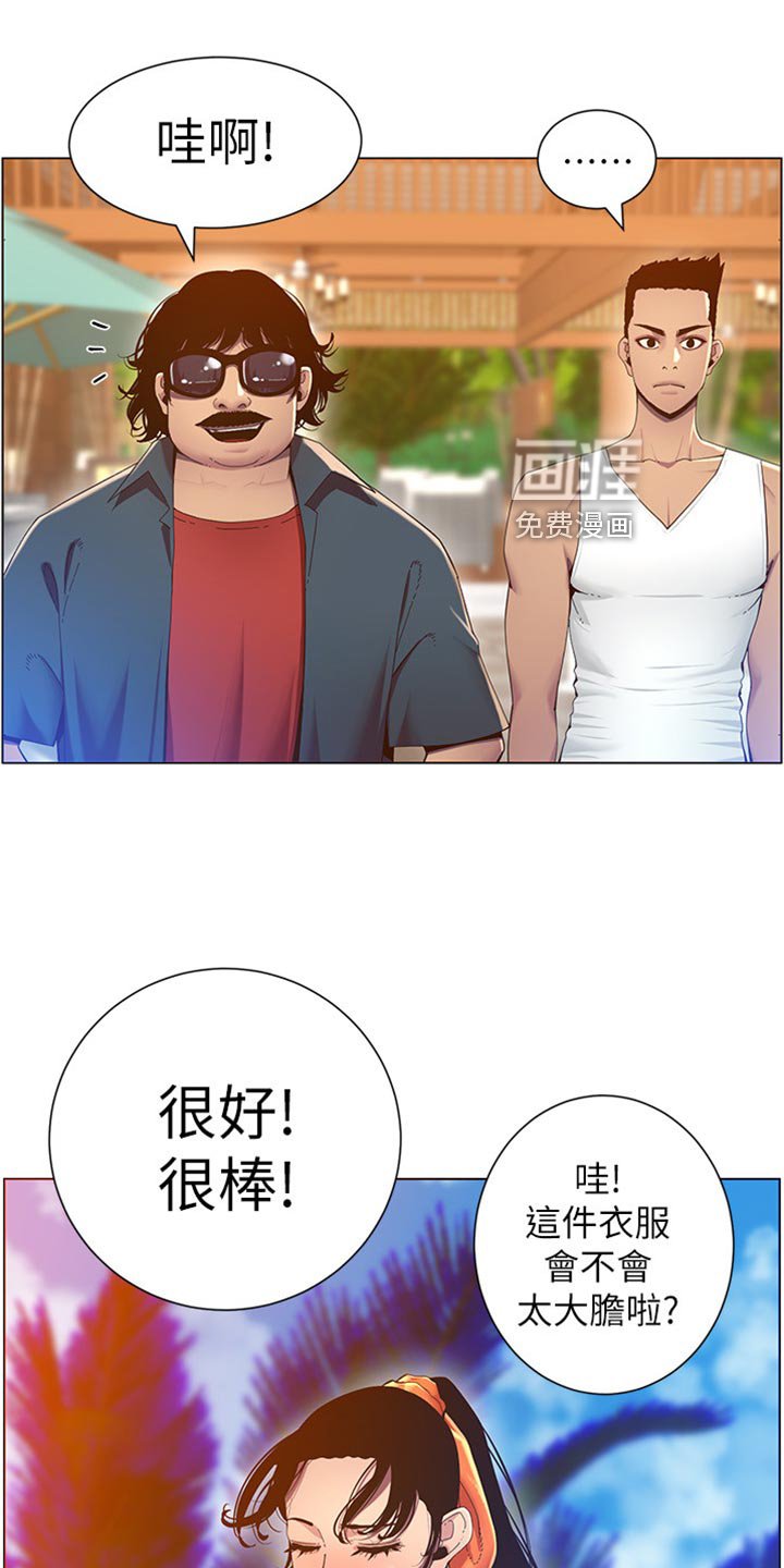 第139章：战袍