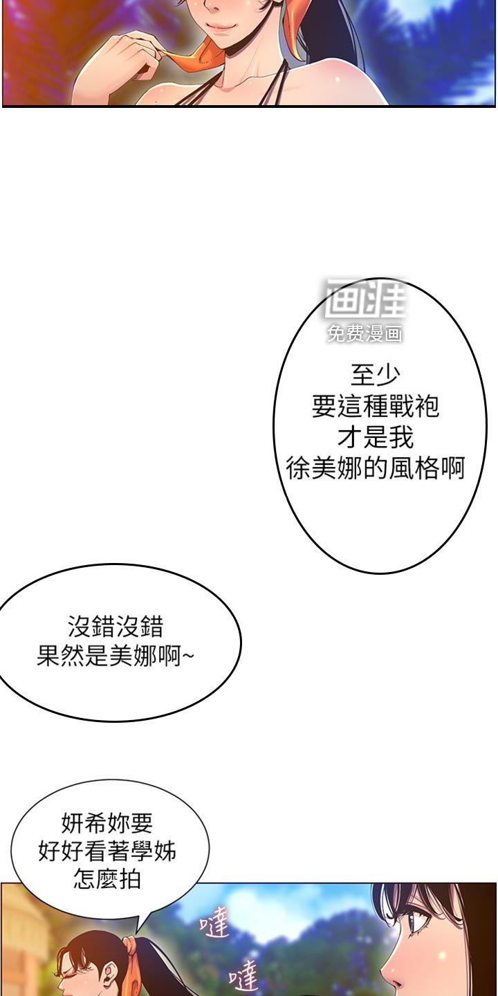 第139章：战袍