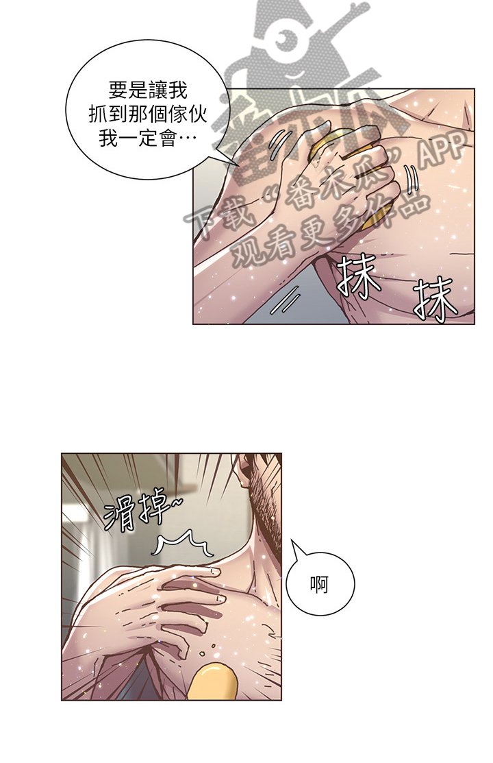 第14章：搓澡