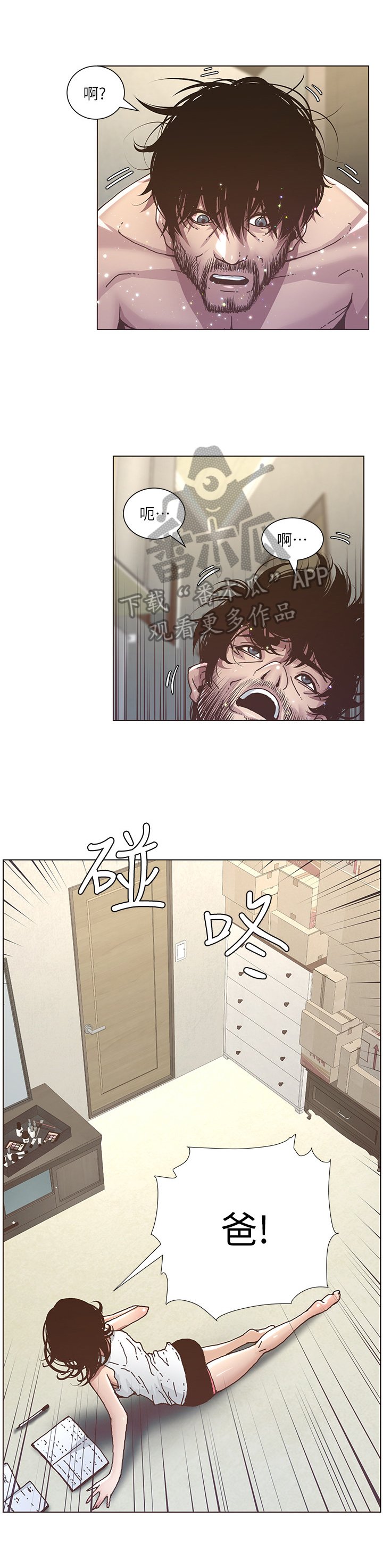 第14章：搓澡