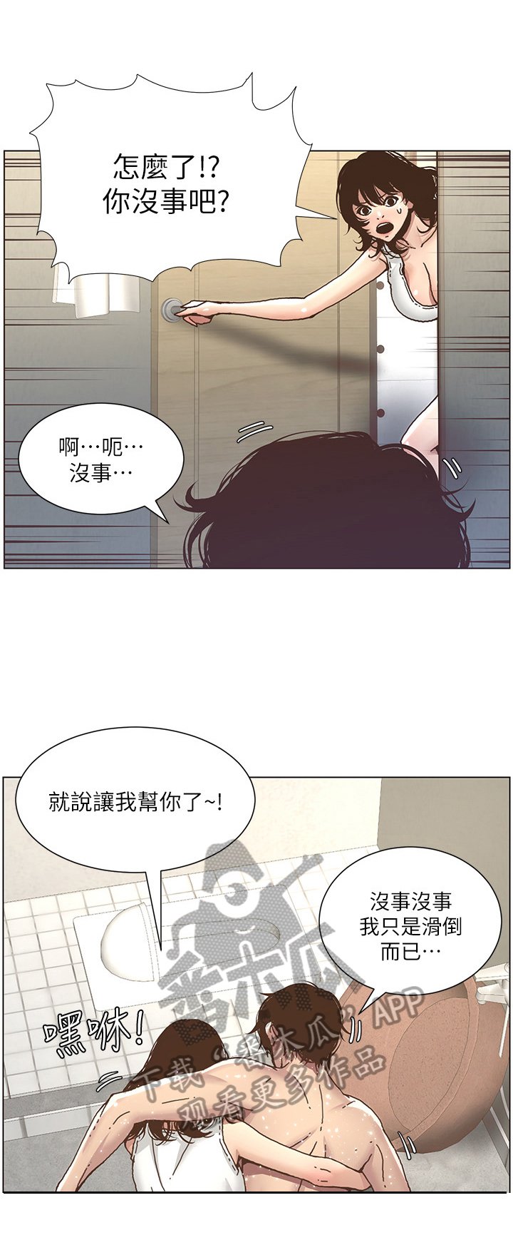 第14章：搓澡