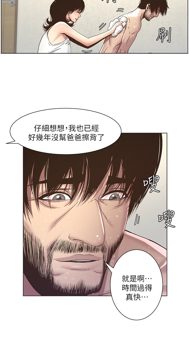 第14章：搓澡