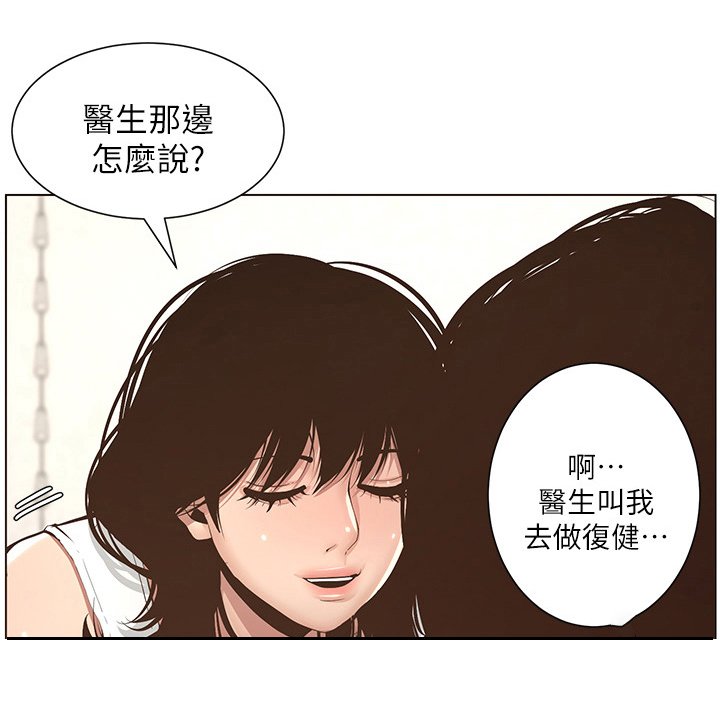 第14章：搓澡