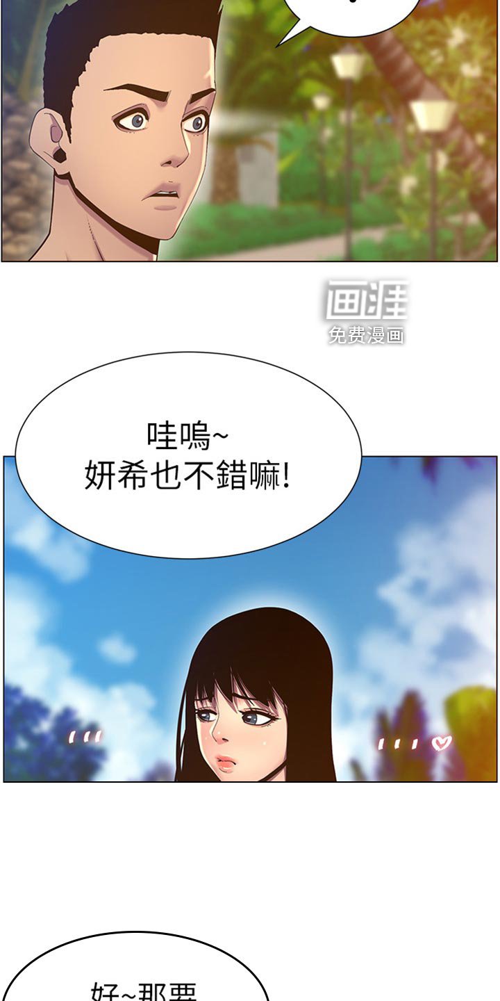 第140章：出手帮忙