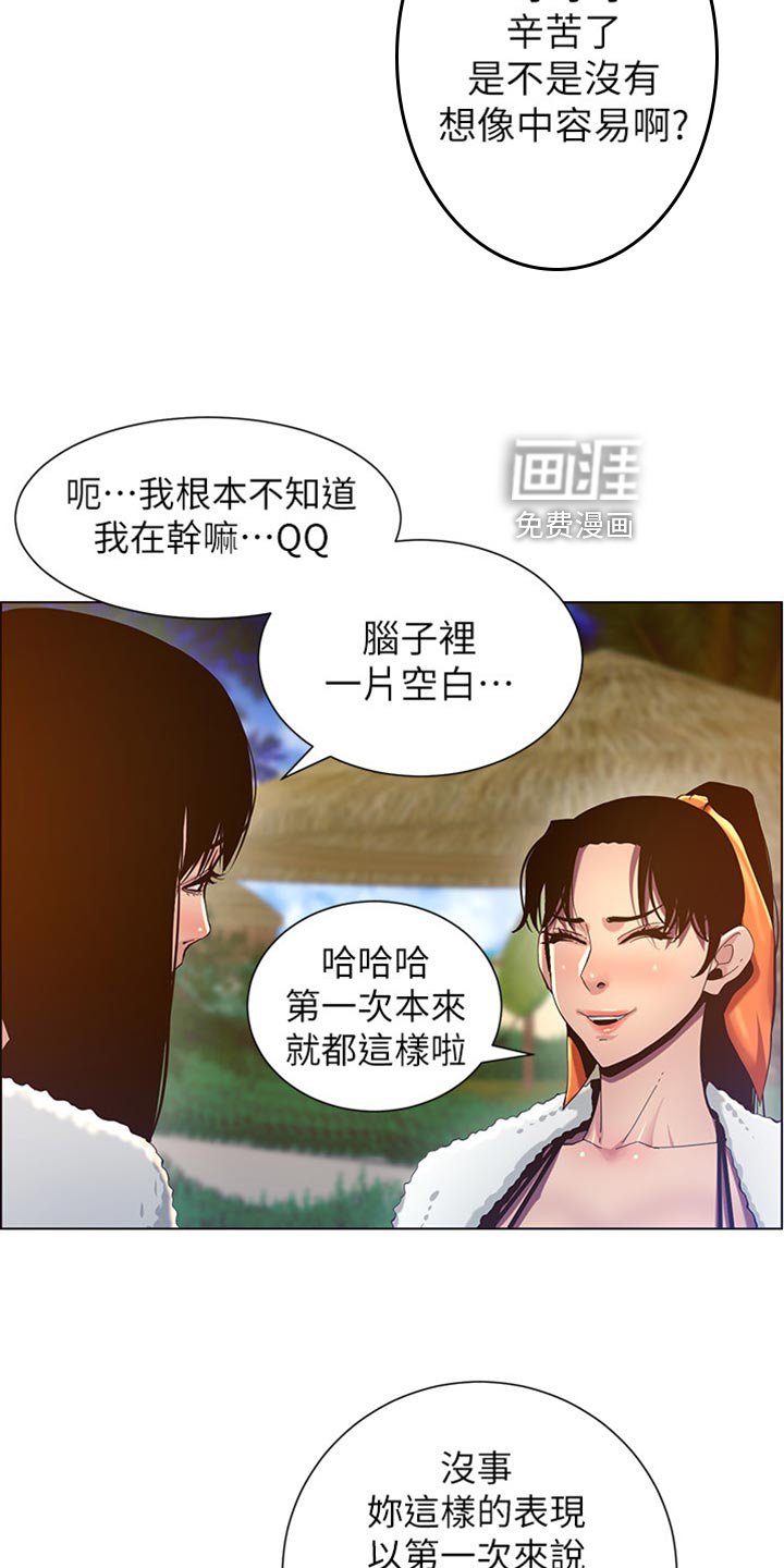 第140章：出手帮忙